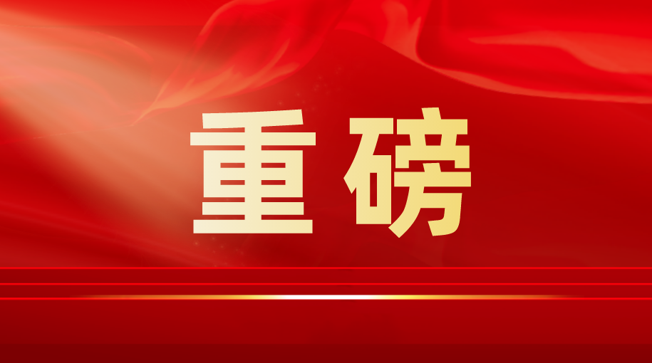 習近平向康復國際百年慶典致賀信 在全國助殘日之際，向全國廣大殘疾人及其親屬，向廣大殘疾人工作者致以親切問候