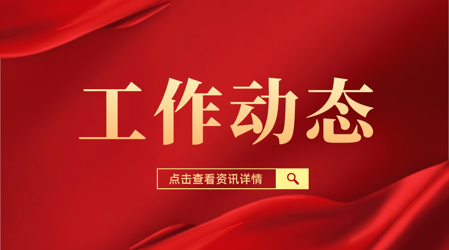 廣東省殘疾人聯(lián)合會第八次代表大會選舉產(chǎn)生新一屆領(lǐng)導(dǎo)機構(gòu)