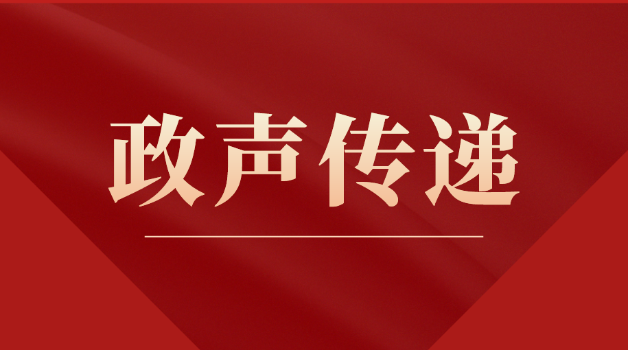 康復國際百年慶典開幕 諶貽琴宣讀習近平主席賀信并致辭