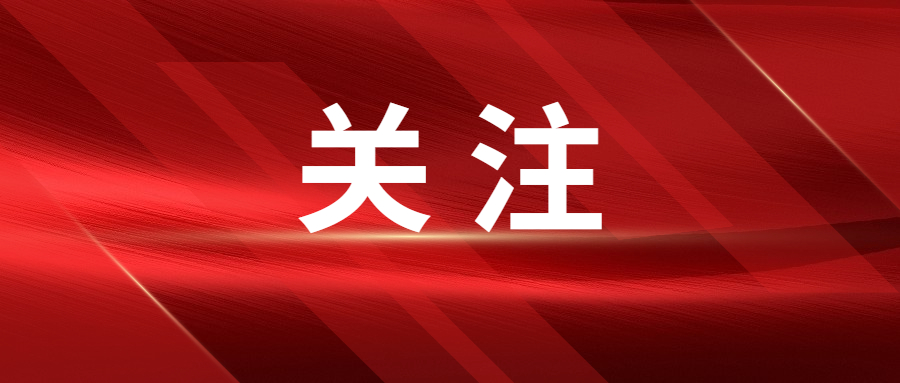 黃楚平當(dāng)選廣東省人大常委會(huì)主任 王偉中當(dāng)選廣東省省長(zhǎng)